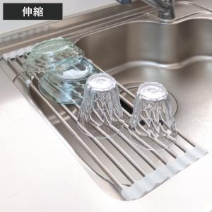 水切りラック シンク上 ワイド 幅24.5cm 伸縮 27.5〜45cm ステンレス
