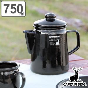 ケットル ホーロー 750ml キャプテンスタッグ ブラックラベル （ CAPTAIN STAG ケ...