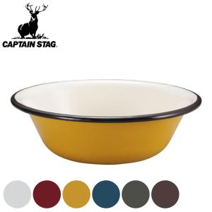 CAPTAIN STAG（キャプテンスタッグ） アウトドア食器 ホーロー