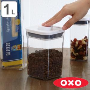 OXO オクソー ポップコンテナ2 スモールスクエア ショート 1.0L （ 保存容器 密閉 ステンレス プラスチック ）