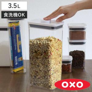 OXO（オクソー） ポップコンテナ2 ビッグスクエア トール 5.7L （ 保存