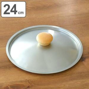 ウルシヤマ金属工業 フライパン蓋 26cm用 鍋蓋 ステンレス製 UMIC