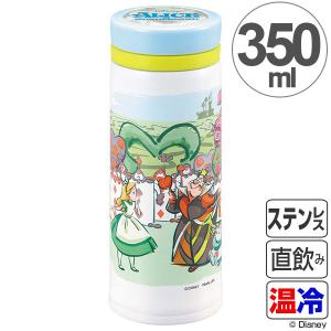 水筒 軽量パーソナルボトル 350ml ディズニー ふしぎの国のアリス ワンダー （ マグボトル ステンレス Disney ）｜livingut