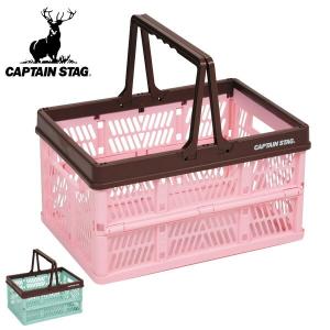 CAPTAIN STAG（キャプテンスタッグ） 収納ボックス コンテナ
