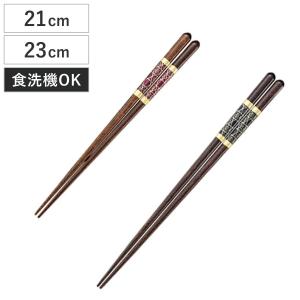 箸 20.5cm 23cm 桜蛍 赤 黒 食洗機対応 木製 （ お箸 はし おはし ハシ