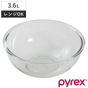 PYREX（パイレックス） ボウル 3.6L 耐熱ガラス （ ガラスボウル
