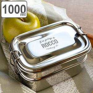 お弁当箱 2段 レクタングル ロッコ ROCCO ステンレス ランチボックス 1000ml （ 弁当箱 弁当 ステンレス製 大容量 ）