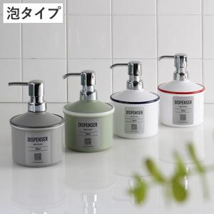 ディスペンサー 330ml URBAN MODERN 泡タイプ 詰め替え容器 （ 詰め替えボトル ディスペンサーボトル ハンドソープ ）｜livingut