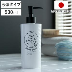 ディスペンサー NECO BATH シャンプー用 （ ディスペンサーボトル