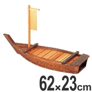 盛器 木製 4尺 焼杉大漁舟 舟形 皿 食器 刺身 お造り 舟盛 盛り皿 日本