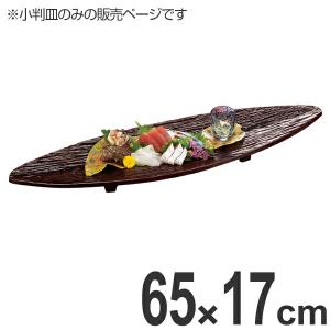 福井クラフト 盛器 木製 7寸 正角 四方皿 黒 漆塗 越前漆器 盛込台 盛