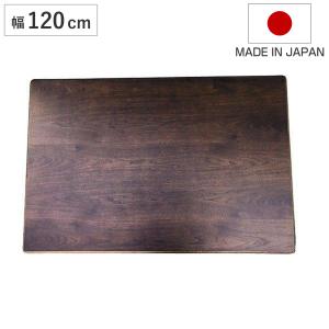 こたつ天板 幅135cm 長方形 天板のみ （ こたつ 天板 のみ コタツ 木製