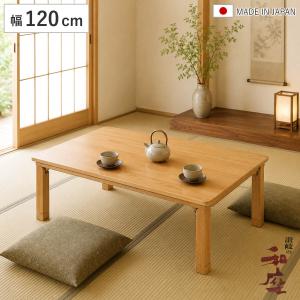 座卓 幅90cm 正方形 折りたたみ 軽量 白川 家具調こたつ 日本製