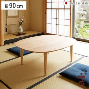 座卓 幅90cm 正方形 折りたたみ 軽量 白川 家具調こたつ 日本製