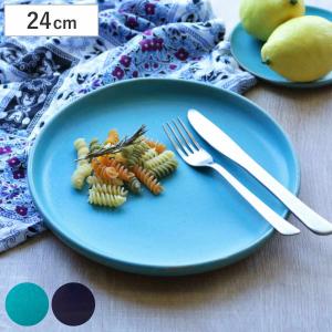 プレート 24cm Blueシリーズ 陶器 食器 笠間焼 日本製 （ お皿 皿 ワン