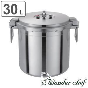 ワンダーシェフ 圧力鍋 30L IH対応 プロ ビッグサイズ 業務用 （ Wonder chef ガス火対応 両手圧力鍋 業務用 プロ用 全面三層構造 ）｜livingut