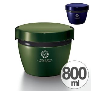保温弁当箱 カフェ丼ランチ ランタス 800ml 2段 お弁当箱