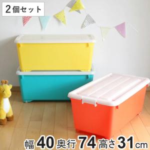 JEJアステージ 収納ボックス ふた付き 同色2個セット 約 幅40×奥行74