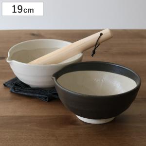 すり鉢 片口すり鉢 LOLO ロロ 大 陶器製 （ すりばち 陶器製すり鉢