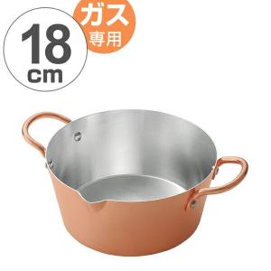 両手天ぷら鍋 18cm ガス火専用 からっと銅のあげなべ （ ガス火対応 天ぷら鍋 揚げ物鍋 ）