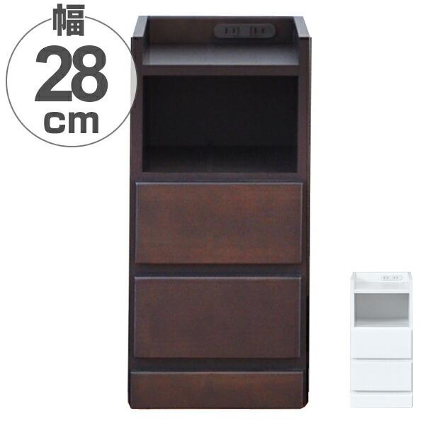 すき間収納 サイドチェスト 3段 木製 コンセント付 27.5cm （ ナイトテーブル サイドテーブ...