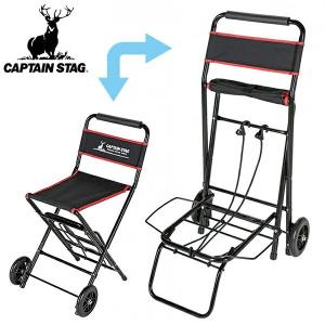 CAPTAIN STAG（キャプテンスタッグ） キャリーカート チェアキャリー