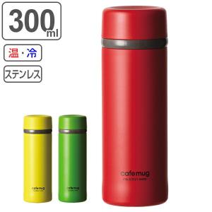 水筒 カフェマグ アンティークマグボトル 300ml （ 保温 保冷 コンパクト マグボトル ）｜livingut