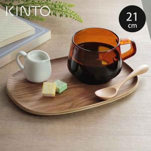 KINTO キントー UNITEA ノンスリップ トレイ 210×145mm ウィロー （ トレー 21×15cm UNITEA ユニティ ノンスリップトレー 木製 滑らない お盆 ）