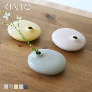 KINTO キントー SACCO ベース 磁器 ...の商品画像