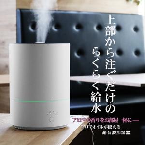 ■在庫限り・入荷なし■ 超音波加湿器 グリーンティーラボ ミスト （ 加湿器 超音波 超音波式 ）