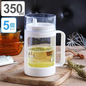 保存容器 フォルマ 液体用ポット 350ml 注ぎ口付き 5個セット
