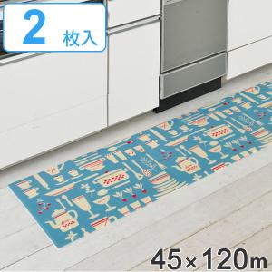 特価 キッチンマット 120 45×120cm トータスキッチンマット キッチンツール 2枚セット （ 撥水 キッチン マット 120cm 45cm ）｜livingut