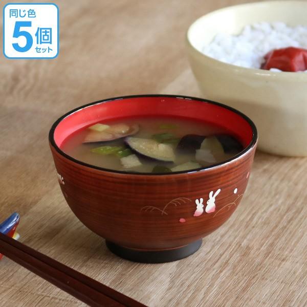 汁椀 小 木目 野うさぎ 240ml 食器 日本製 同色5個セット （ 電子レンジ対応 食洗機対応 ...