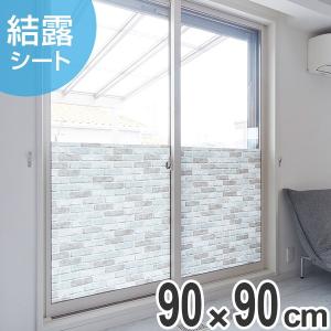 断熱 結露吸水パネル 大判 90×90cm レンガ （ 結露 対策