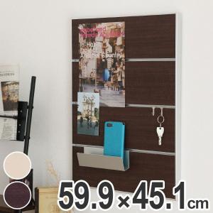 マグネットボード 壁掛け スリット 幅45.1 高さ59.9 木目調