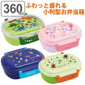 お弁当箱 1段 ふわっと タイトランチBOX 360ml 子供