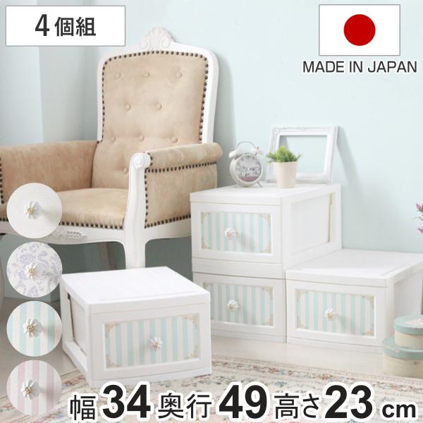 収納ボックス ドレスチェンジチェスト 1段 同柄4個組 ガーリー系 クラシカルデザイン （ 幅34×...
