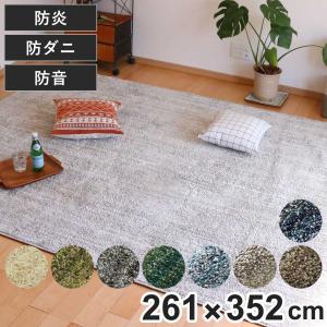 スミノエ ラグ リュストル 100×140cm 防炎 防ダニ 床暖房対応