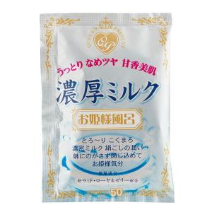 入浴剤 お姫様風呂 濃厚ミルク （ バス用品 バスグッズ 風呂用品 ）｜livingut