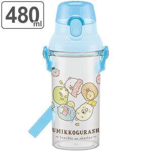 水筒 子供 すみっコぐらし おべんきょう 直飲み プラスチック 480ml 子供 （ 食洗機対応 幼稚園 保育園 軽量 ）｜livingut