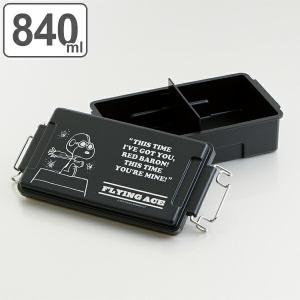 お弁当箱 コンテナランチボックス スヌーピー フライングエース 1段 840ml （ 弁当箱 ランチボックス 食洗機対応 ）