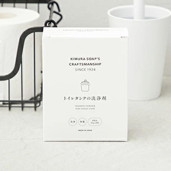 トイレタンクの洗浄剤 8回分 35g クラフトマンシップ 木村石鹸 （ 洗剤 トイレそうじ トイレタ...