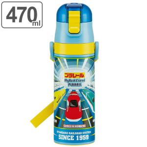 水筒 プラレール 直飲み ワンプッシュステンレスボトル 470ml 子供 ロック付き （ 保冷 幼稚園 保育園 新幹線 ）｜livingut