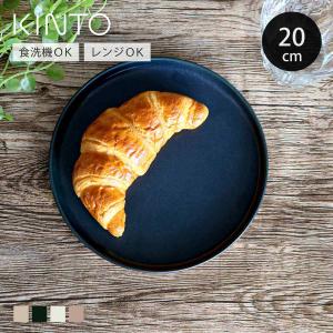 CERAMIC LAB KINTO キントー CLK-151 プレート 平皿 25cm : エクリティ