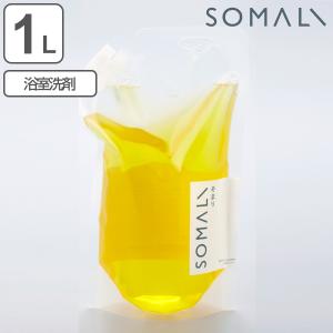 SOMALI お風呂洗剤 詰替え用 1L （ そまり バスクリーナー 詰め替え用 純石けん 無添加 天然素材 泡スプレー 浴室掃除 お風呂 掃除 ）｜livingut