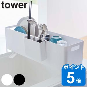 tower スリム水切りバスケット タワー ロング （ 山崎実業 タワーシリーズ 水切りカゴ スリム シンク上 水切りバスケット 水切りかご 水切りラック おしゃれ ）｜リビングート ヤフー店