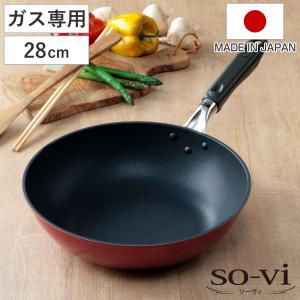 ウルシヤマ金属工業 フライパン 30cm ガス専用 ソーヴィ 2年保証付き