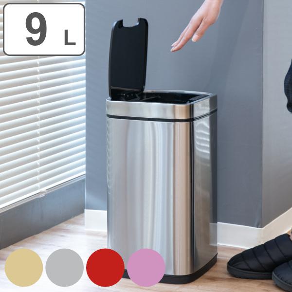 ゴミ箱 9L JAVA Rome センサー 電池式 （ ごみ箱 ジャバ ルーム 9リットル 幅23....