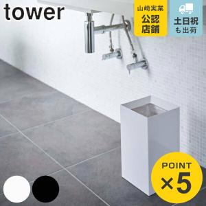 ゴミ箱 ダストボックス 種類 ふた無しごみ箱 インテリア雑貨 家具 インテリア 通販 Yahoo ショッピング