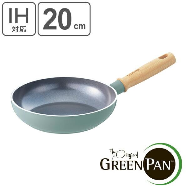 フライパン 20cm IH対応 グリーンパン GREEN PAN MAY FLOWER メイフラワー...